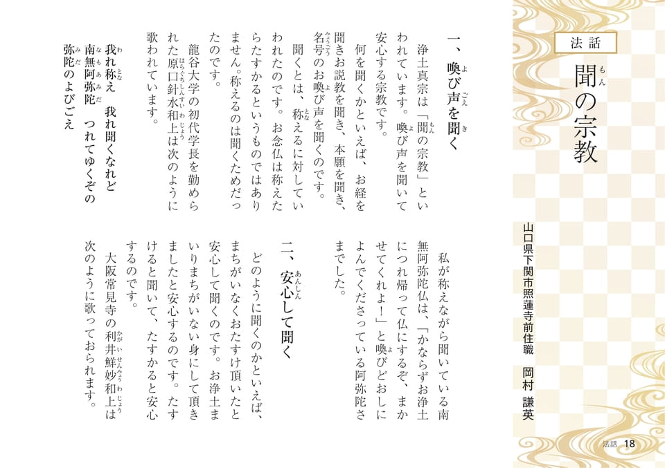 Page 18（18ページ目）