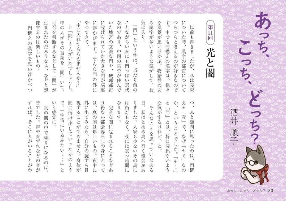 Page 20（20ページ目）