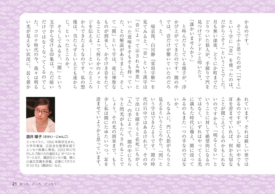 Page 21（21ページ目）