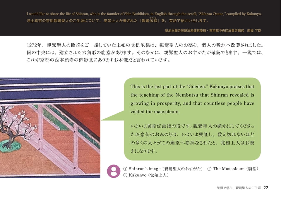 Page 22(22ページ目)