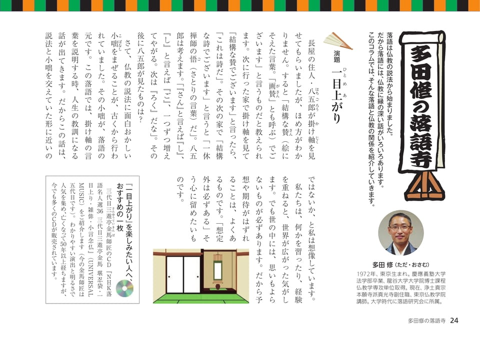 Page 24（24ページ目）