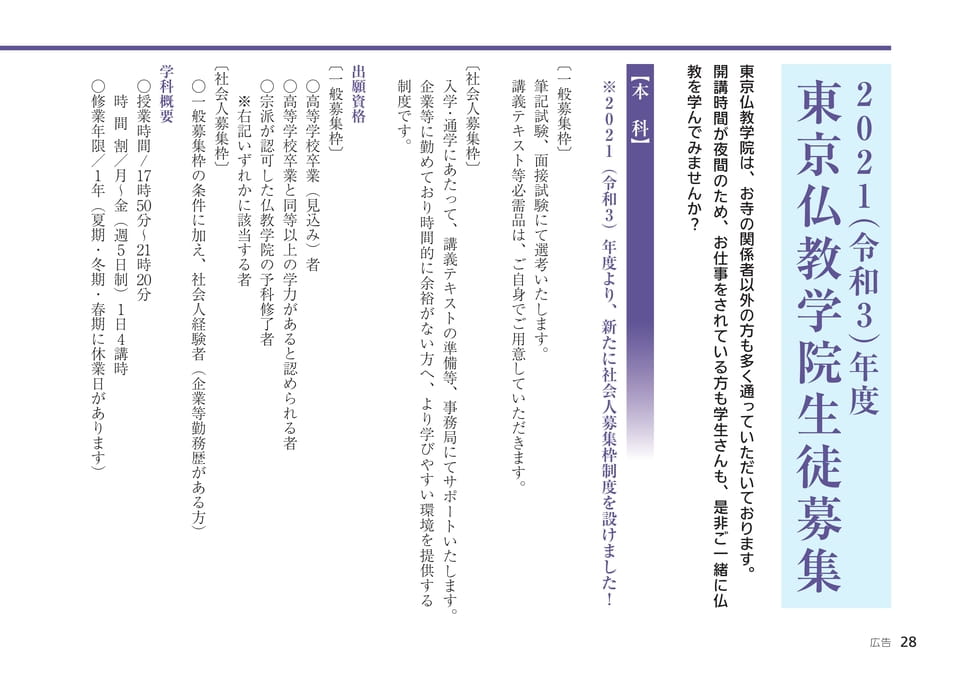 Page 28（28ページ目）