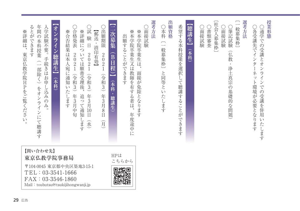 Page 29（29ページ目）