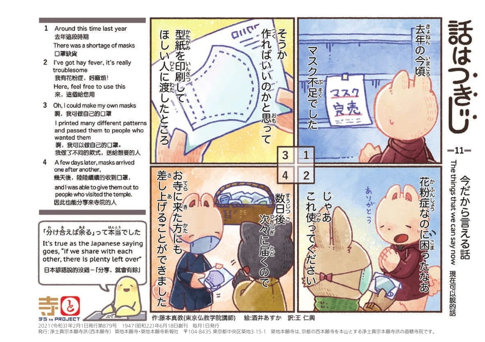 Page 40（40ページ目）