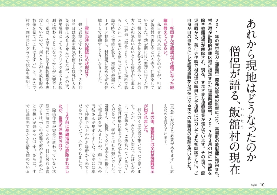Page 10（10ページ目）