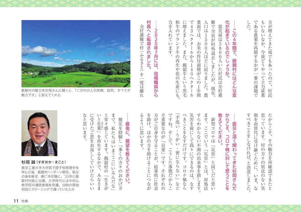 Page 11（11ページ目）