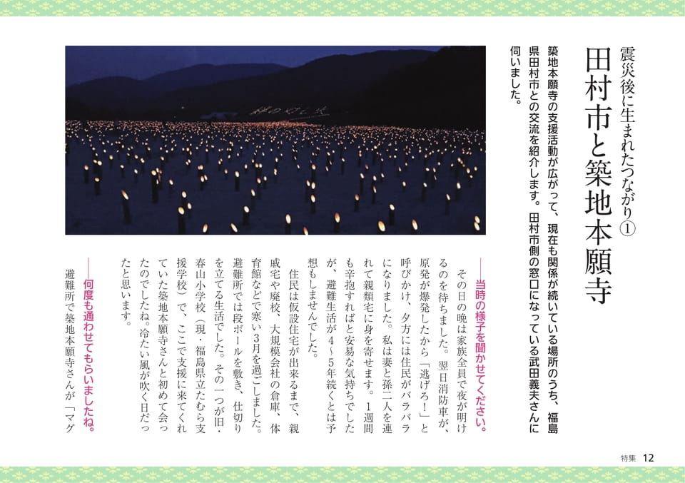 Page 12（12ページ目）