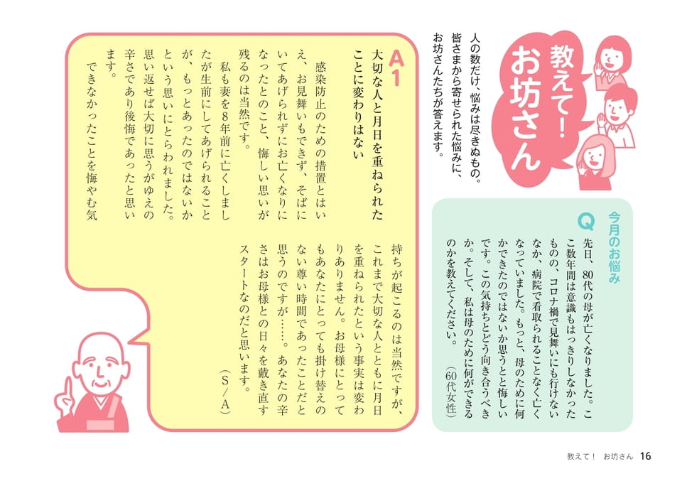Page 16（16ページ目）
