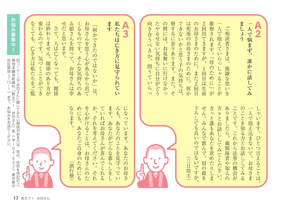 Page 17（17ページ目）