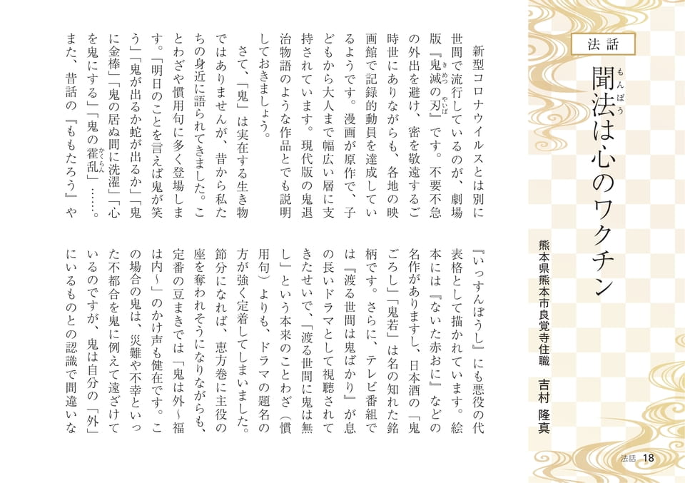 Page 18（18ページ目）
