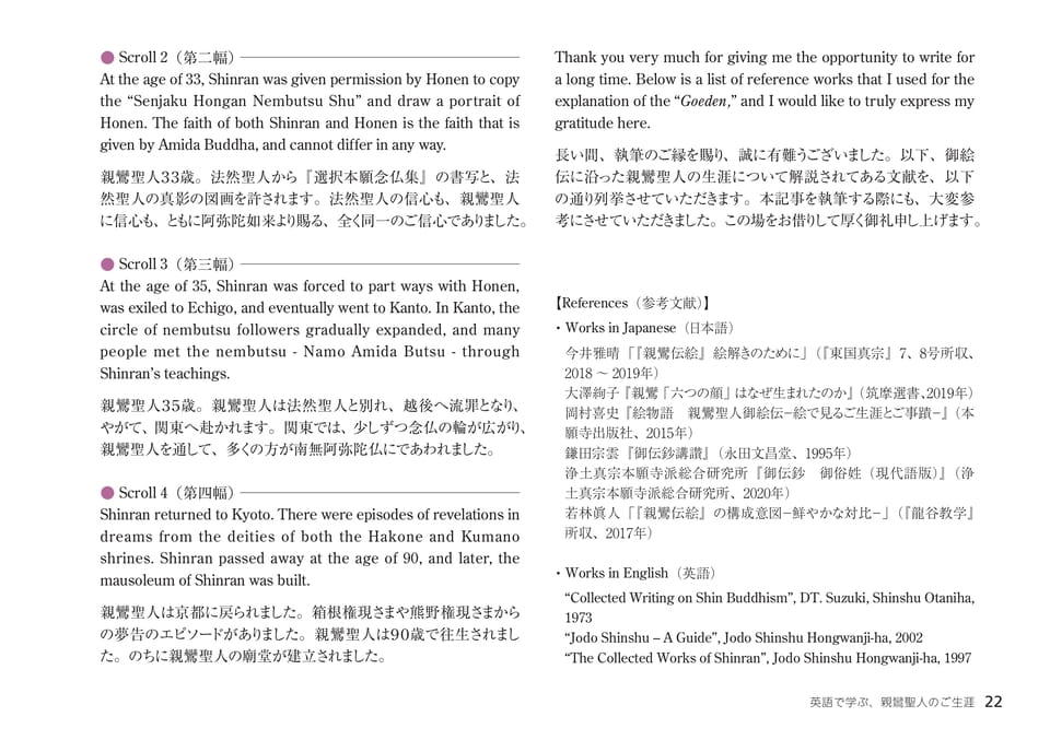 Page 22（22ページ目）