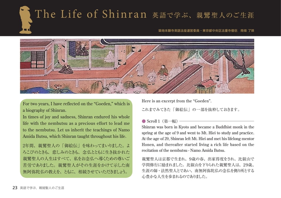 Page 23（23ページ目）