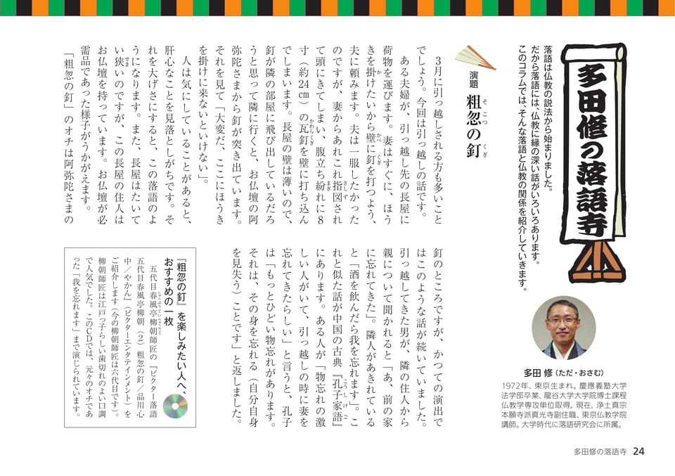 Page 24（24ページ目）