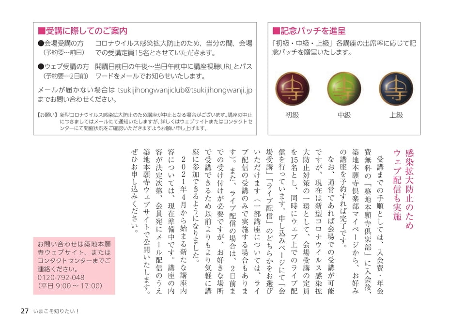 Page 27（27ページ目）