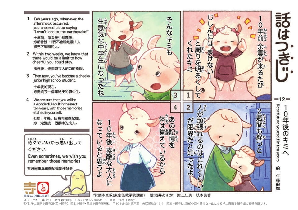 Page 40（40ページ目）