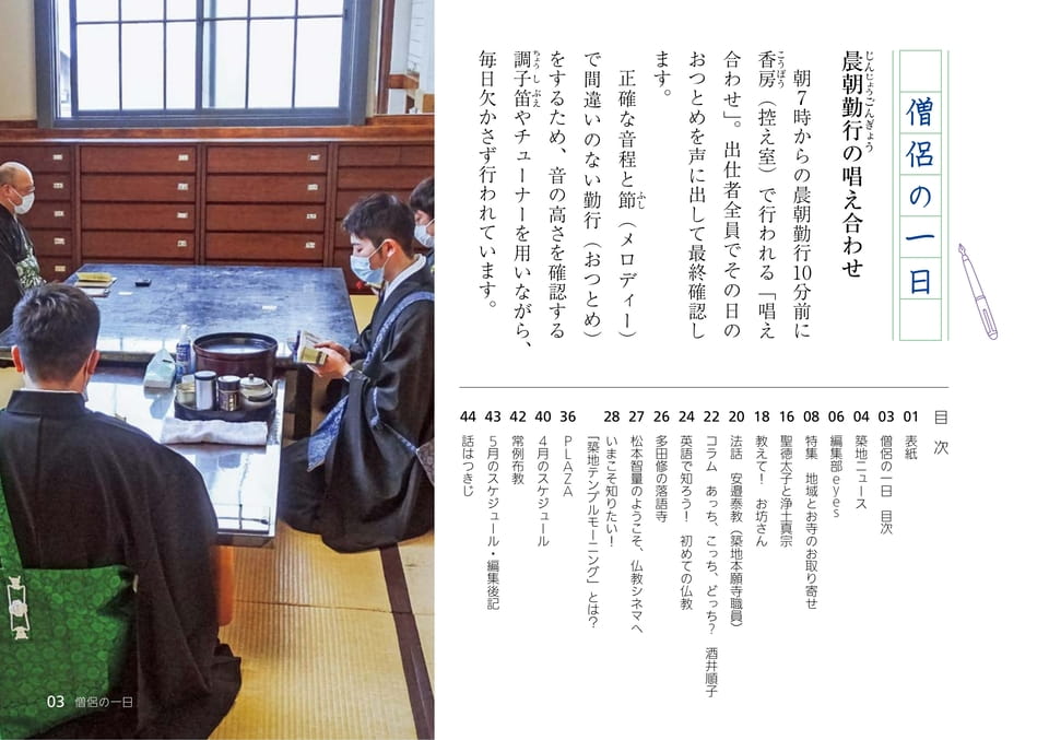 Page 03（3ページ目）