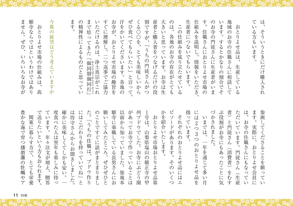 Page 11（11ページ目）