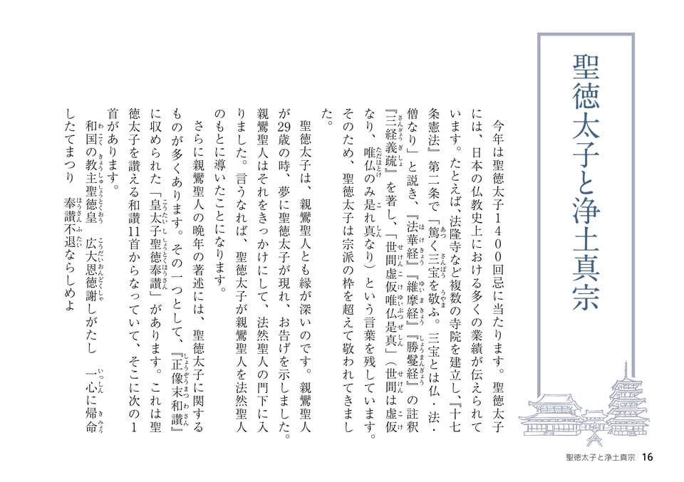 Page 16（16ページ目）