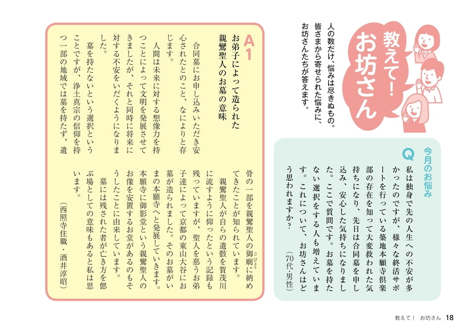 Page 18（18ページ目）