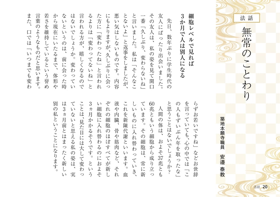 Page 20（20ページ目）