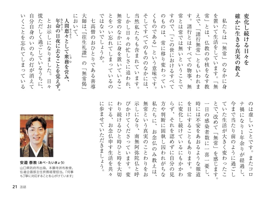 Page 21（21ページ目）