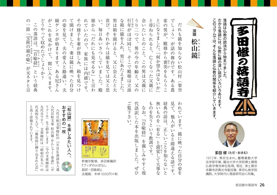 Page 26（26ページ目）