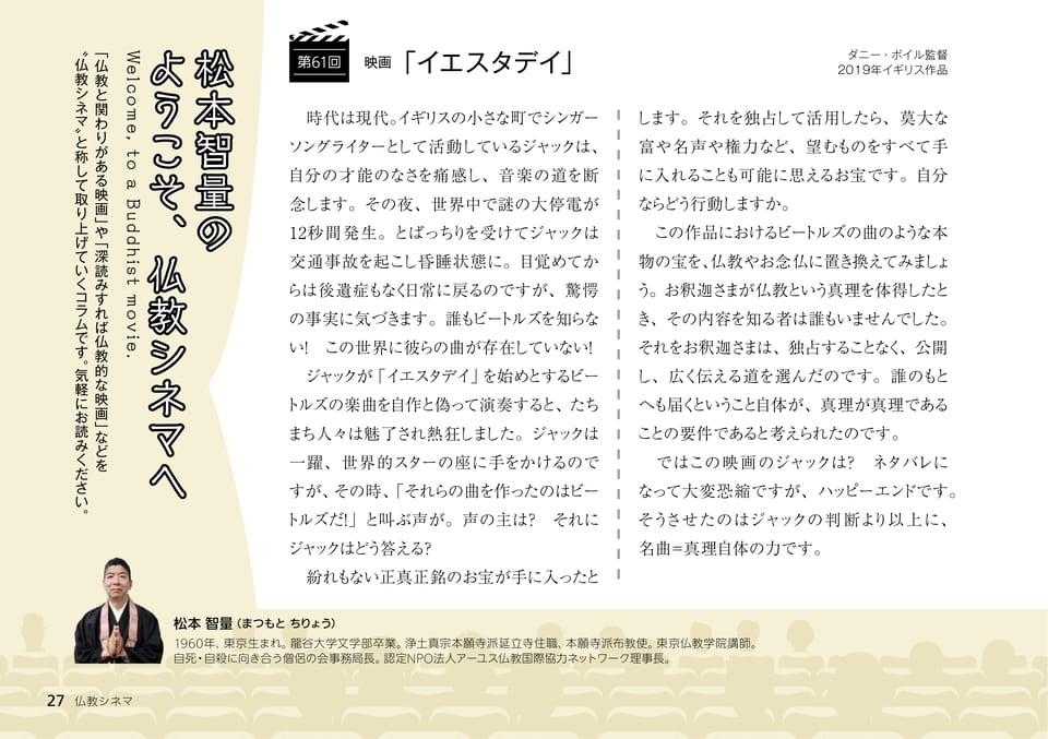 Page 27（27ページ目）