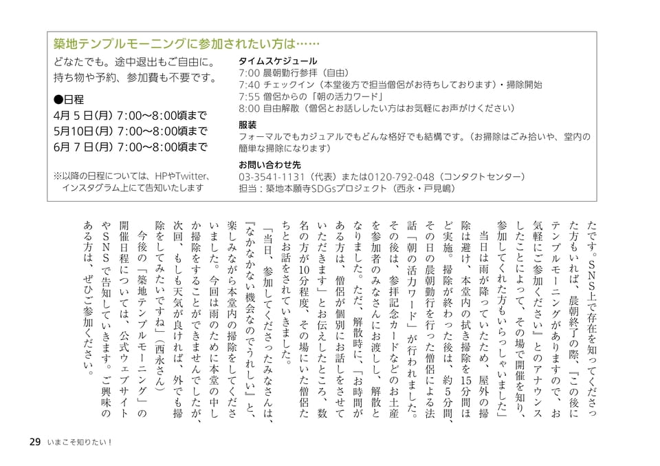 Page 29（29ページ目）