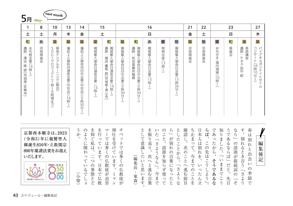 Page 43（43ページ目）