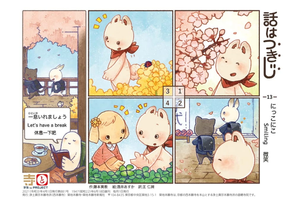 Page 44（44ページ目）