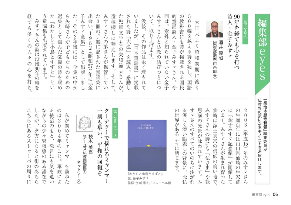 Page 06(6ページ目)