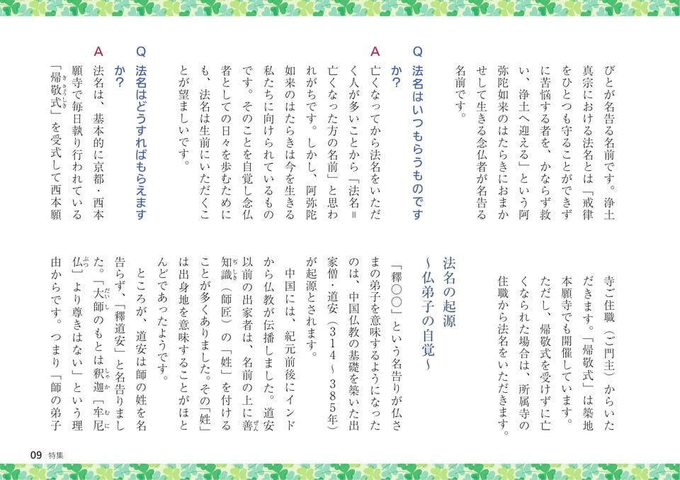 Page 09(9ページ目)