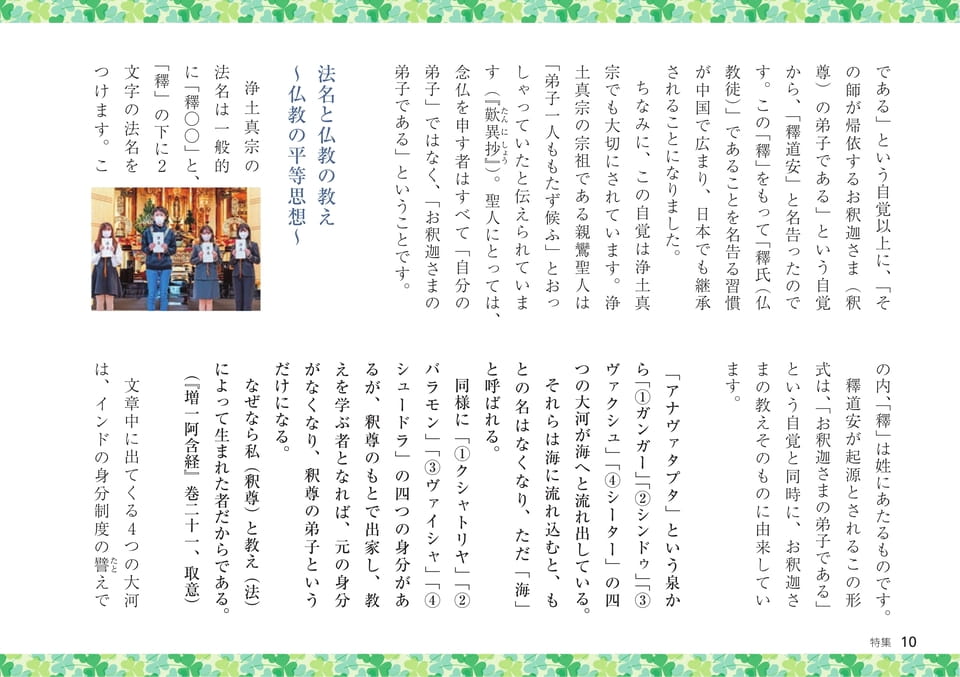 Page 10(10ページ目)