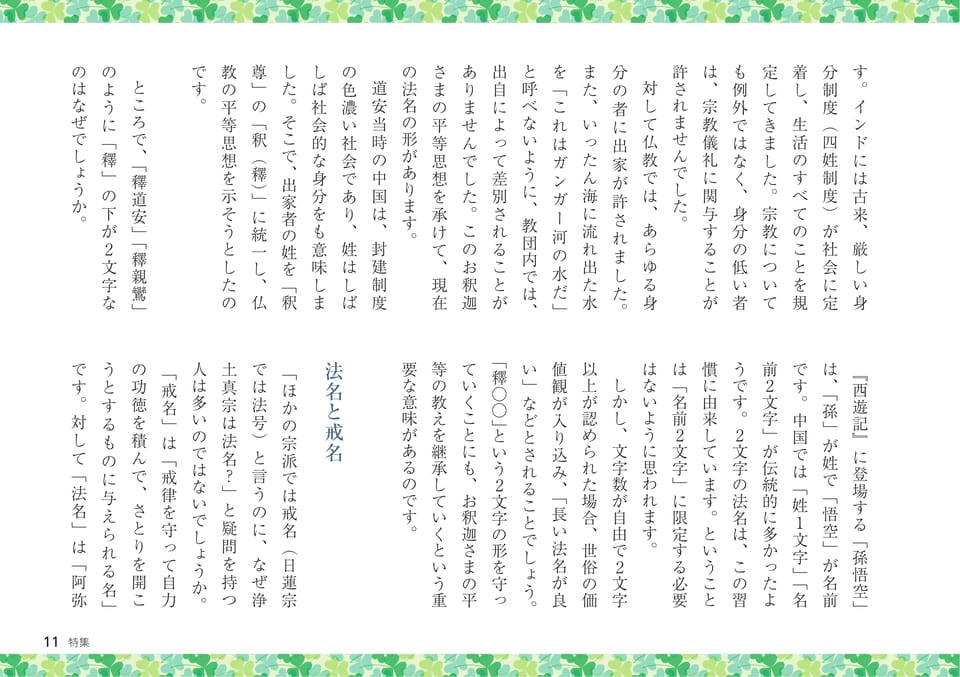 Page 11(11ページ目)
