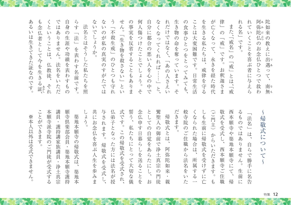 Page 12(12ページ目)