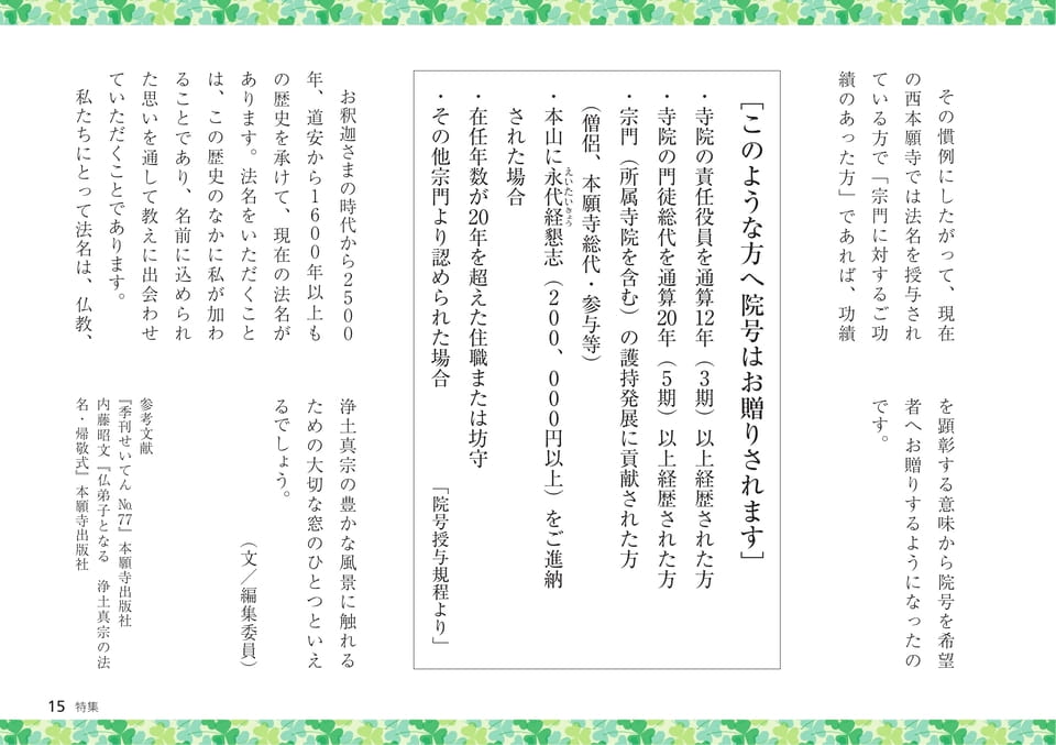 Page 15(15ページ目)