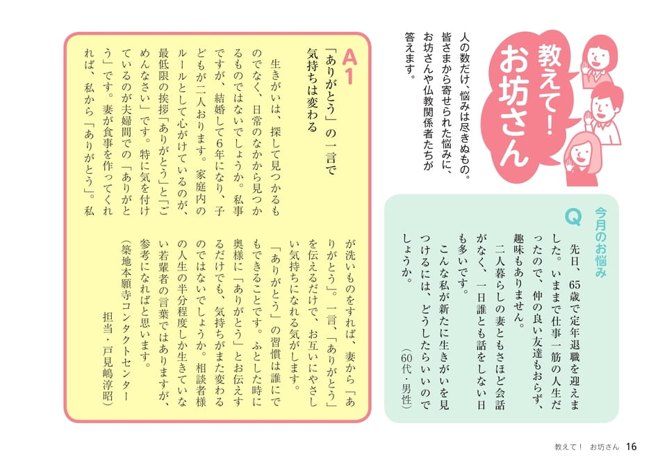 Page 16(16ページ目)
