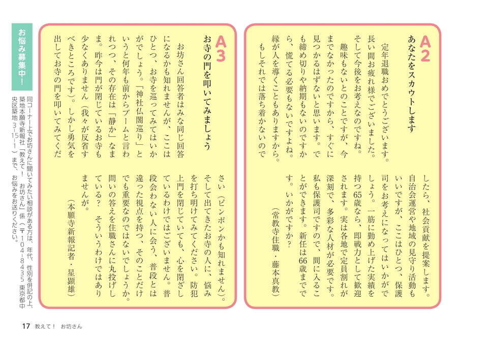 Page 17(17ページ目)