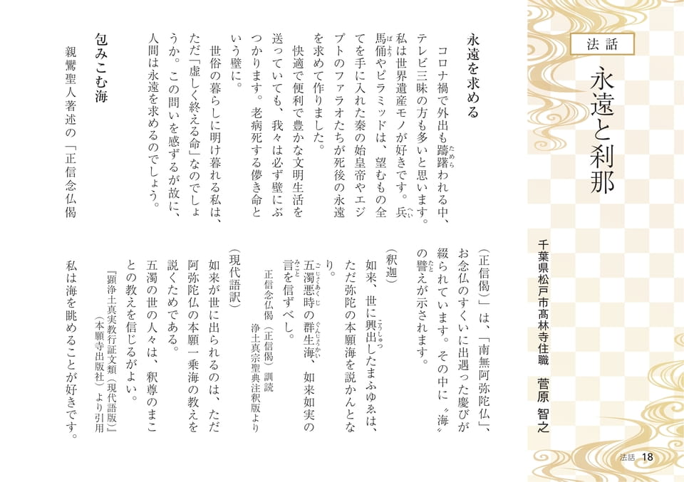 Page 18(18ページ目)