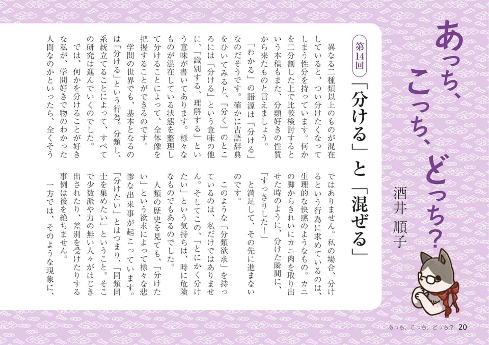 Page 20(20ページ目)