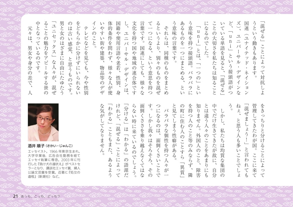 Page 21(21ページ目)