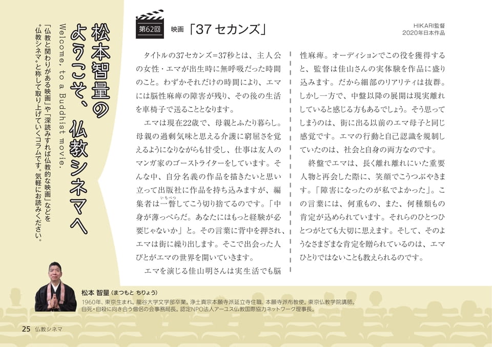Page 25(25ページ目)