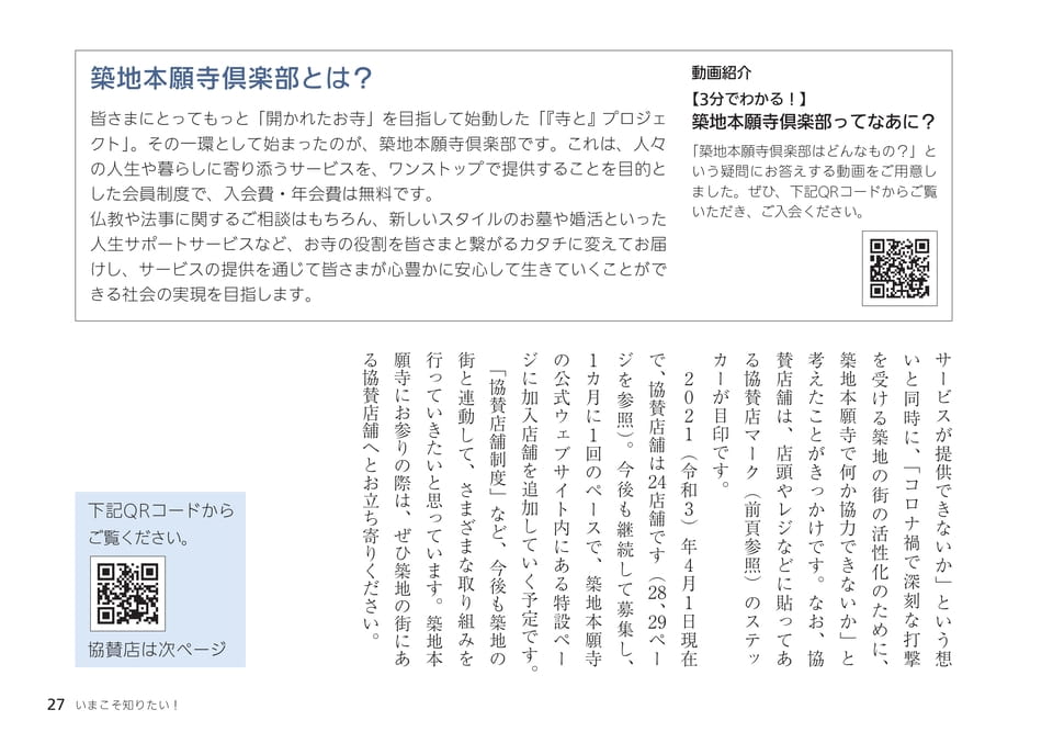 Page 27(27ページ目)