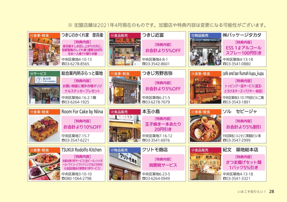 Page 28(28ページ目)