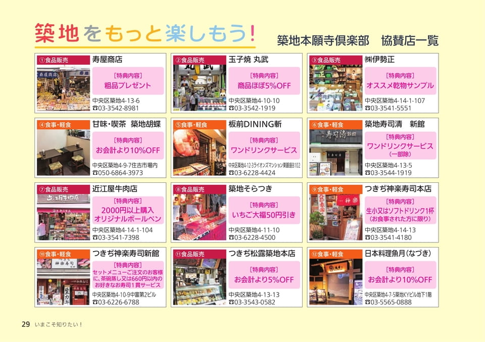 Page 29(29ページ目)