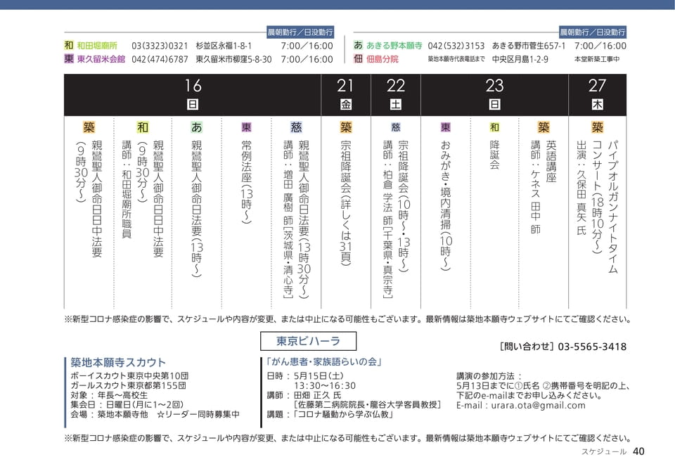 Page 40(40ページ目)