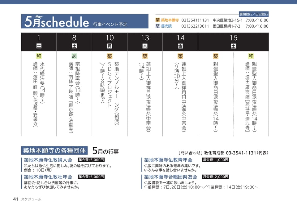 Page 41(41ページ目)