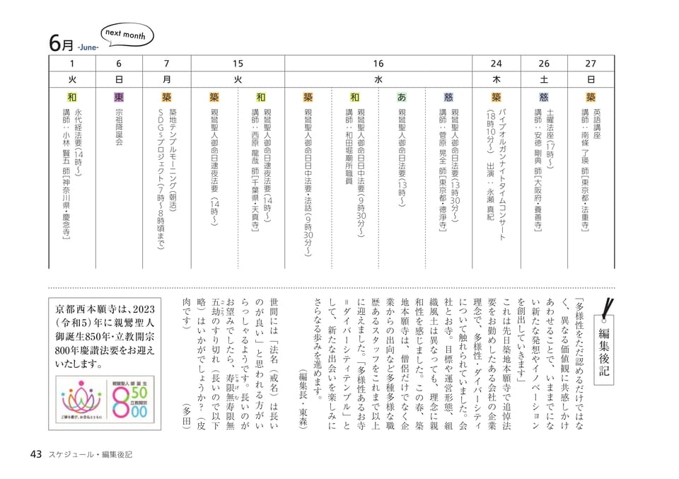 Page 43(43ページ目)