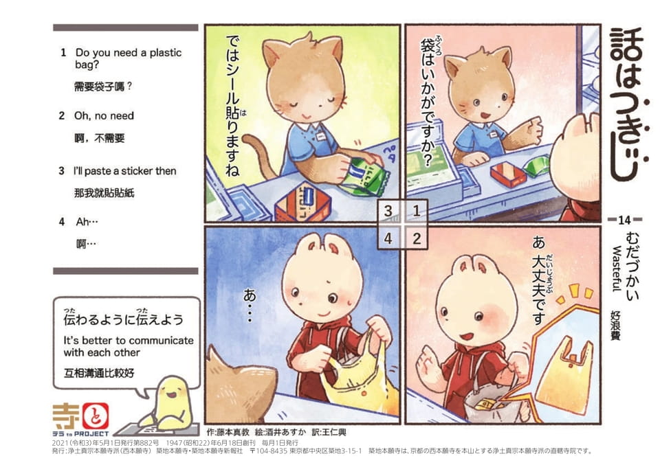 Page 44(44ページ目)
