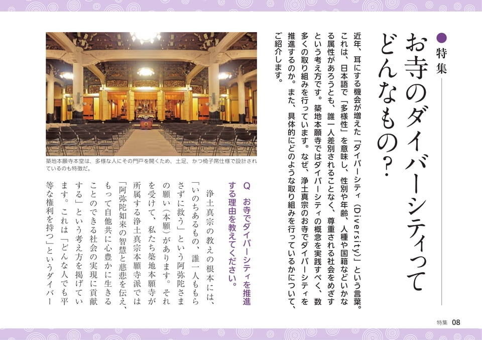 Page 08（8ページ目）